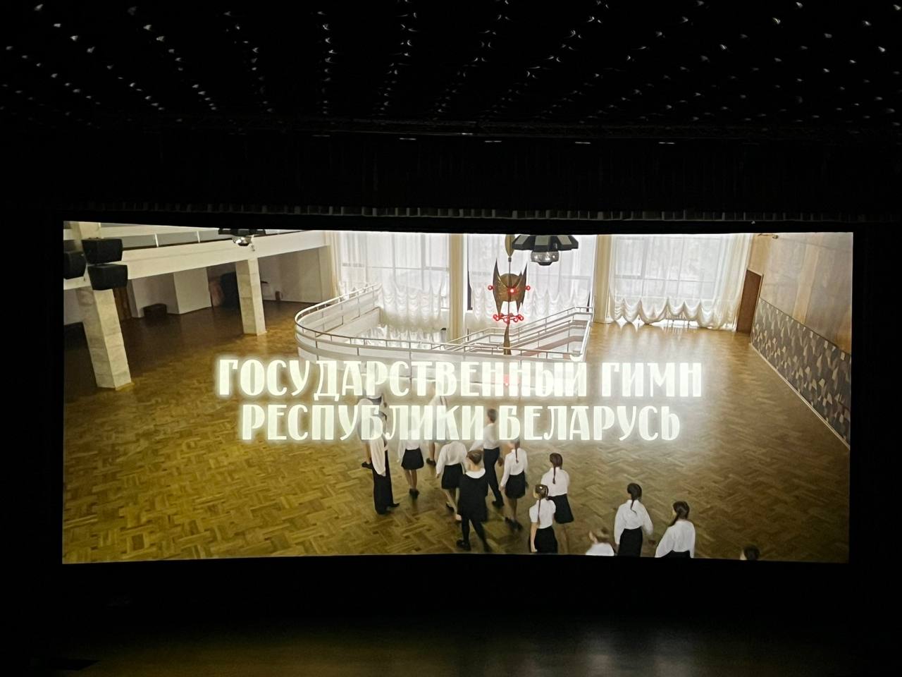 Сегодня учащиеся нашего колледжа посмотрели документальный фильм о государственном гимне Республики Беларусь!